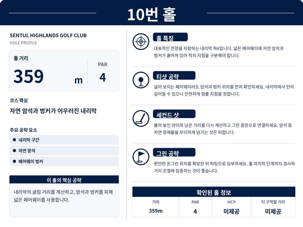 센툴하이랜드10.jpg