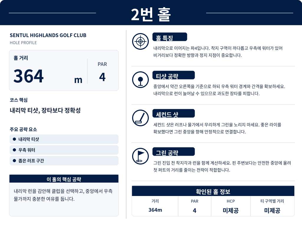 센툴하이랜드2.jpg