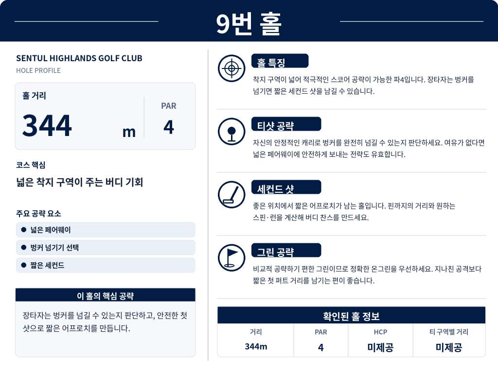 센툴하이랜드9.jpg