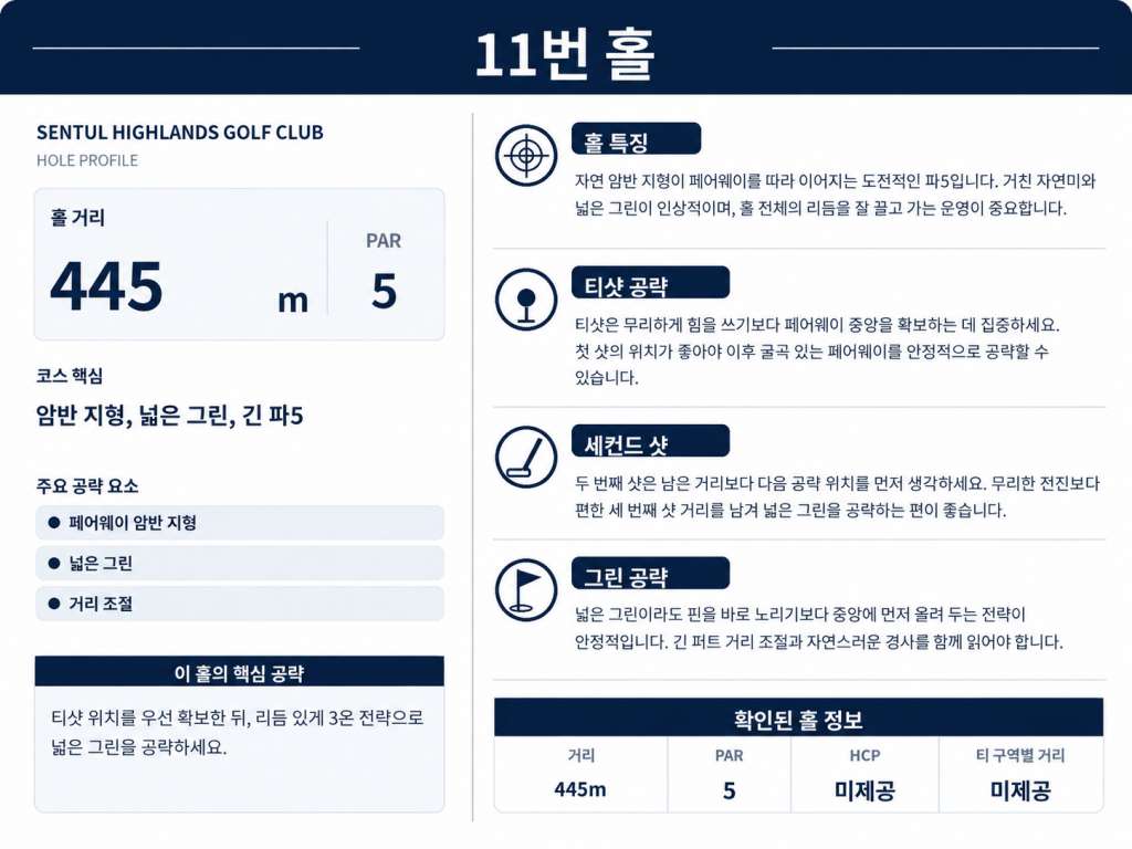 센툴하이랜드11.jpg