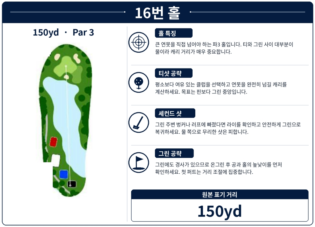 세나얀 골프클럽 16번홀.jpg
