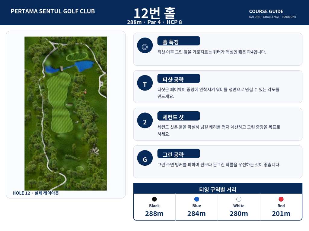 퍼르타마센툴골프클럽12.jpg