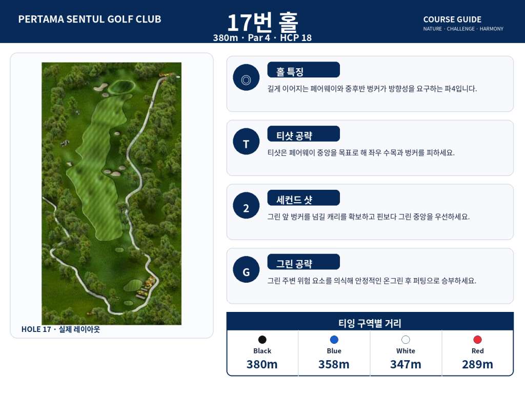 퍼르타마센툴골프클럽17.jpg