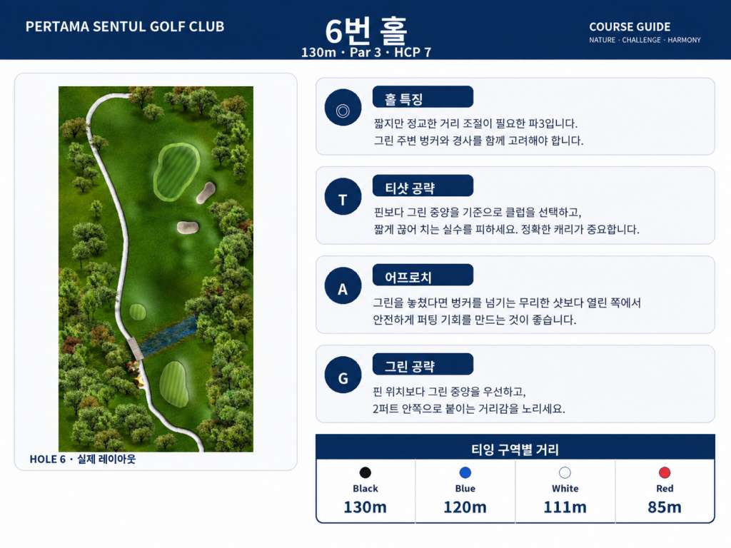 퍼르타마센툴골프클럽6.jpg