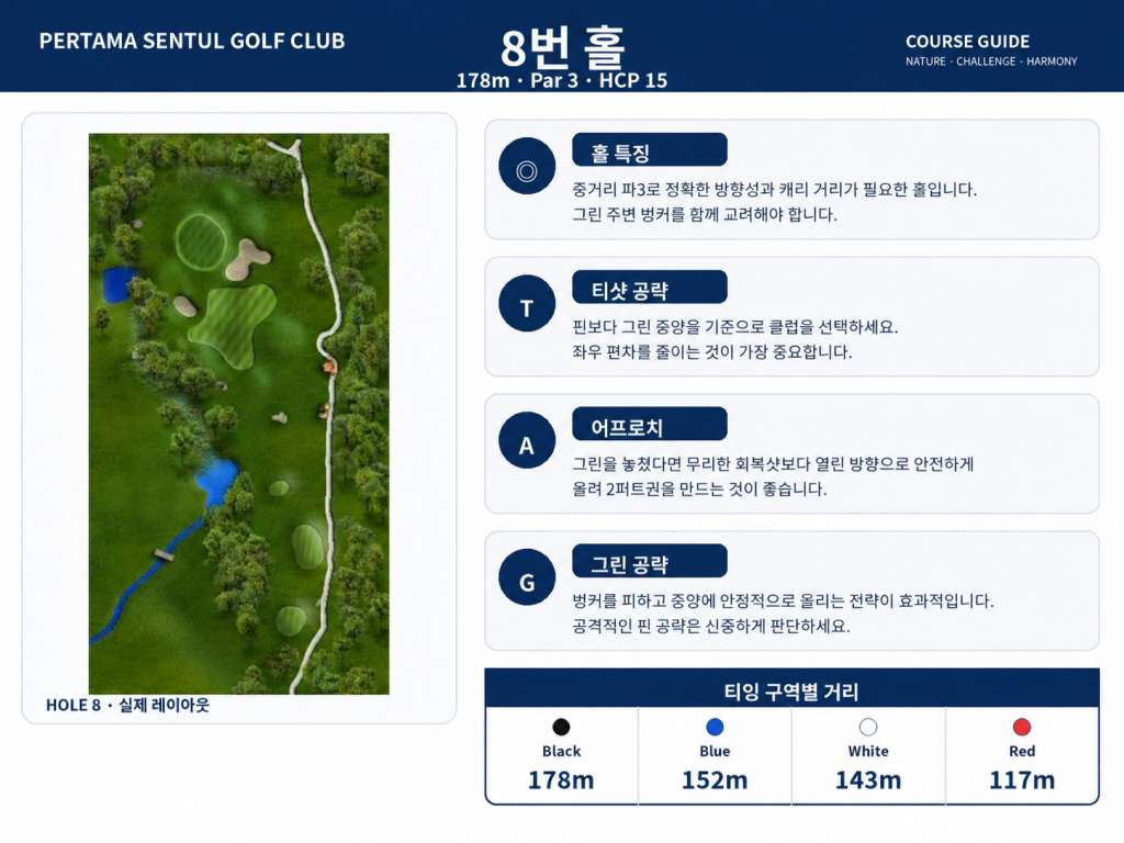 퍼르타마센툴골프클럽8.jpg