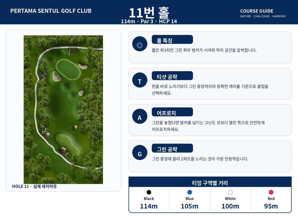 퍼르타마센툴골프클럽11.jpg