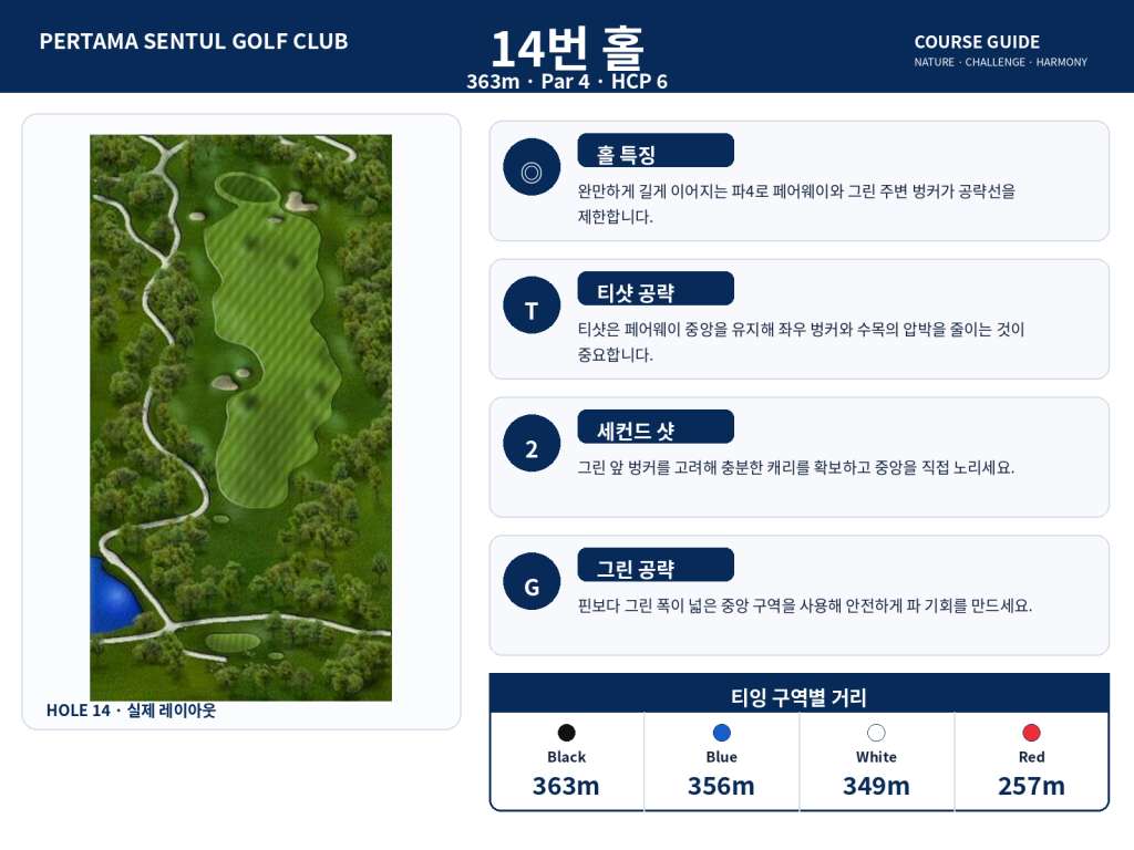 퍼르타마센툴골프클럽14.jpg