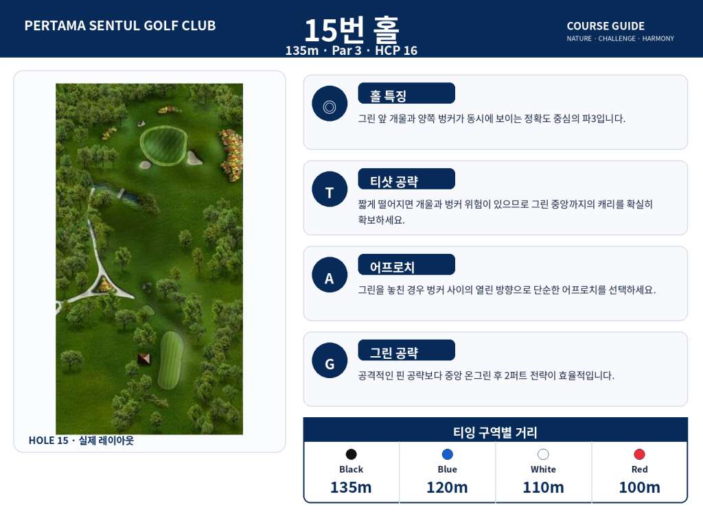 퍼르타마센툴골프클럽15.jpg