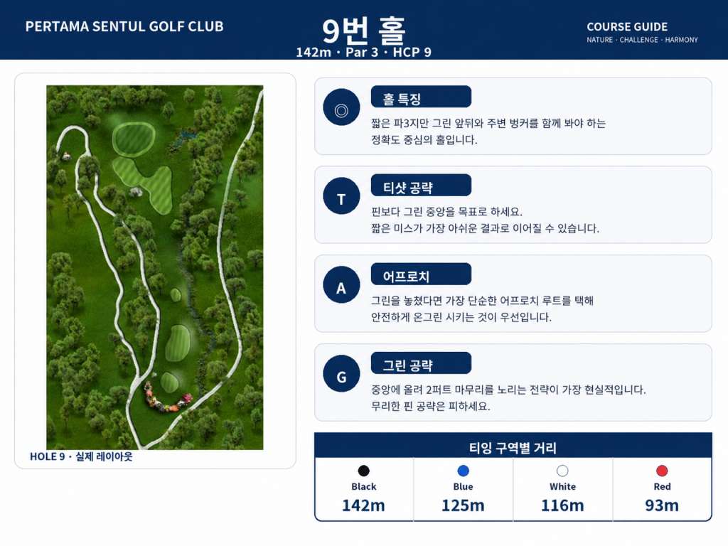 퍼르타마센툴골프클럽9.jpg