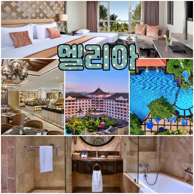 족자카르타 패키지 멜리아호텔.jpg