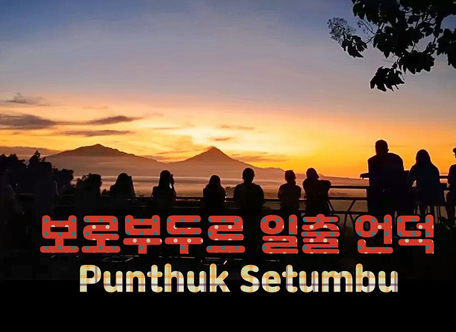 일출언덕.jpg