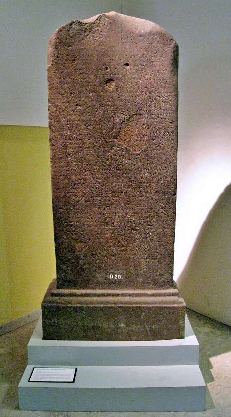 족자카르타 파원사원Shivagrha_Inscription.jpg