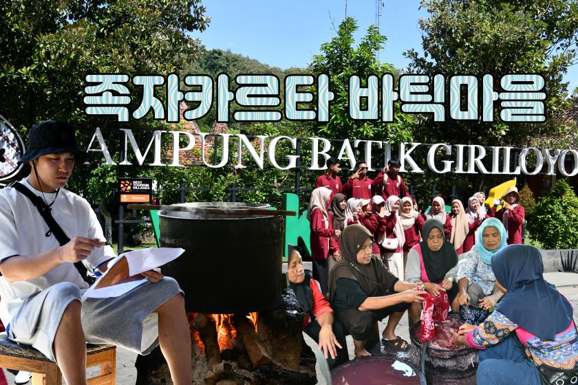 족자카르타바틱마을2.jpg