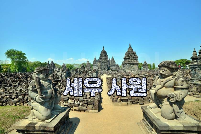 세우사원.jpg