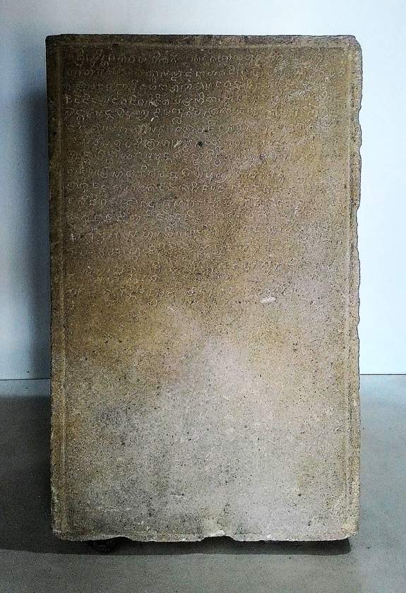 족자카르타 세우사원Manjusrigrha_Inscription_1.jpg