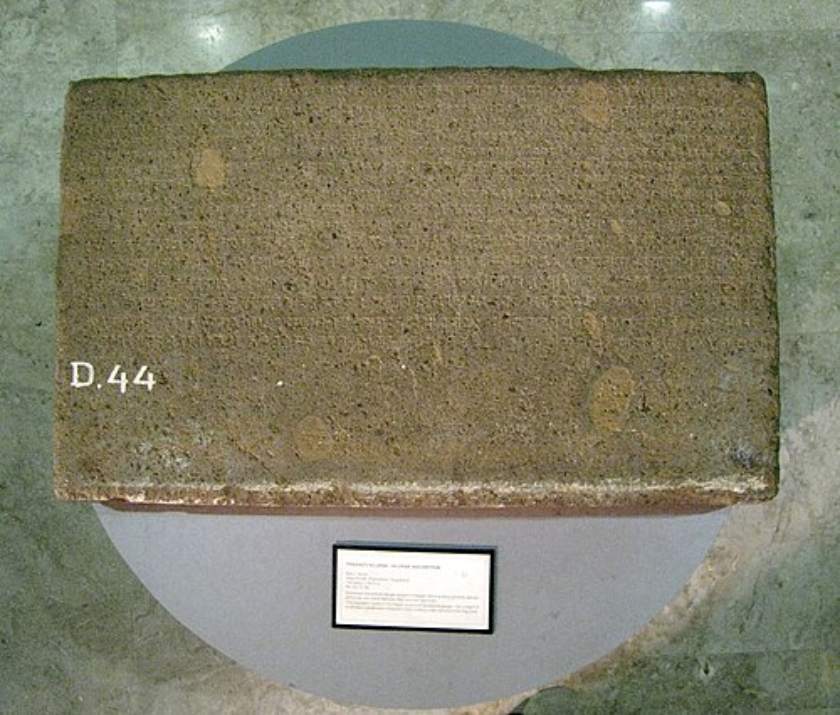 족자카르타 세우사원Manjusrigrha_Kelurak_Inscription.jpg