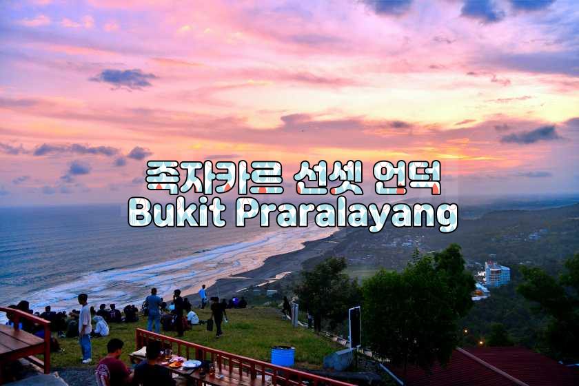 족자 선셋.jpg