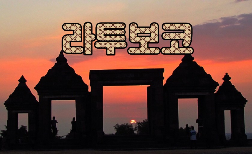 라투보코.jpg