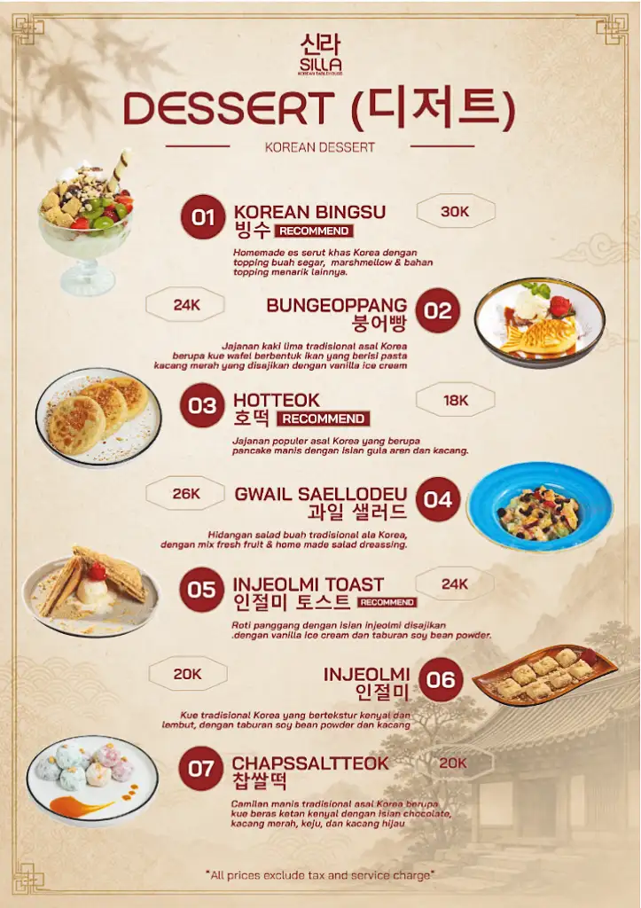 신라 레스토랑 족자카르타unnamed (3).webp