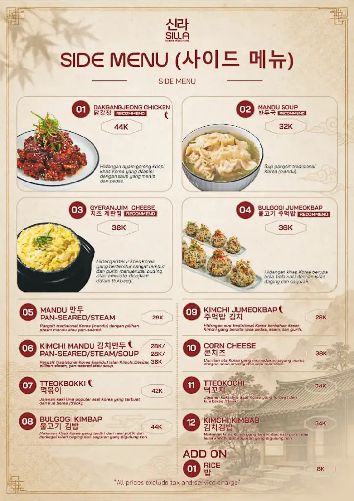 신라 레스토랑 족자카르타unnamed (6).webp