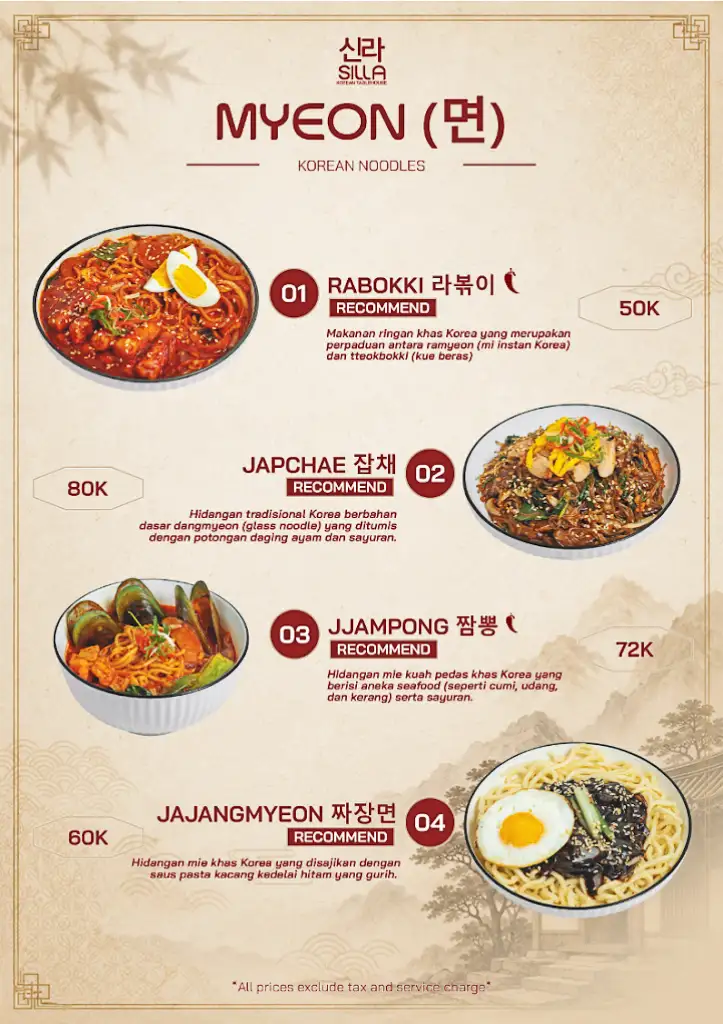 신라 레스토랑 족자카르타unnamed (5).webp