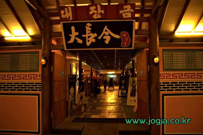 대장금 메뉴025.jpg