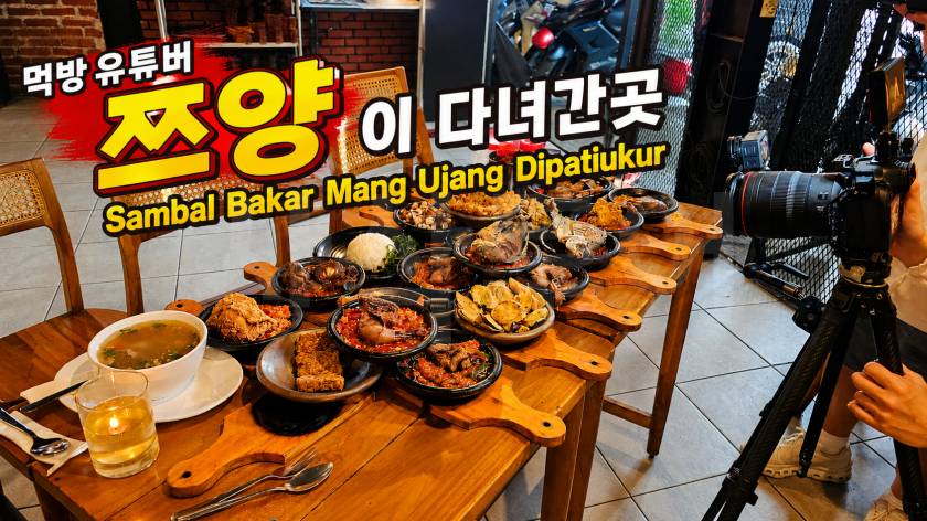 반둥 쯔양 맛집ChatGPT Image 2026년 6월 20일 오후 09_10_18.jpg