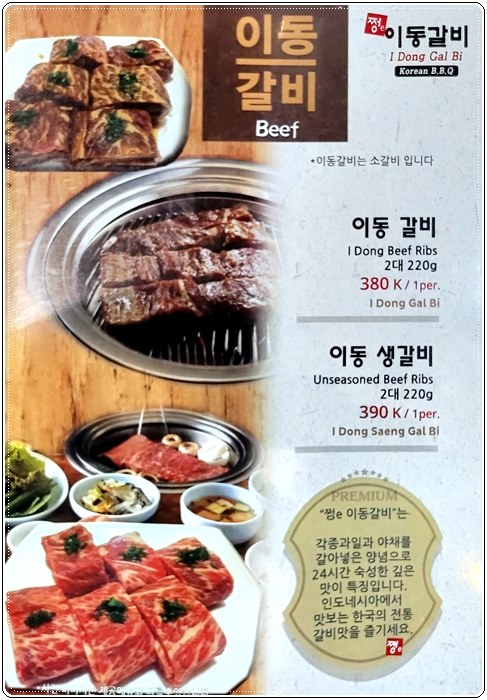 찌까랑 이동갈비007.jpg
