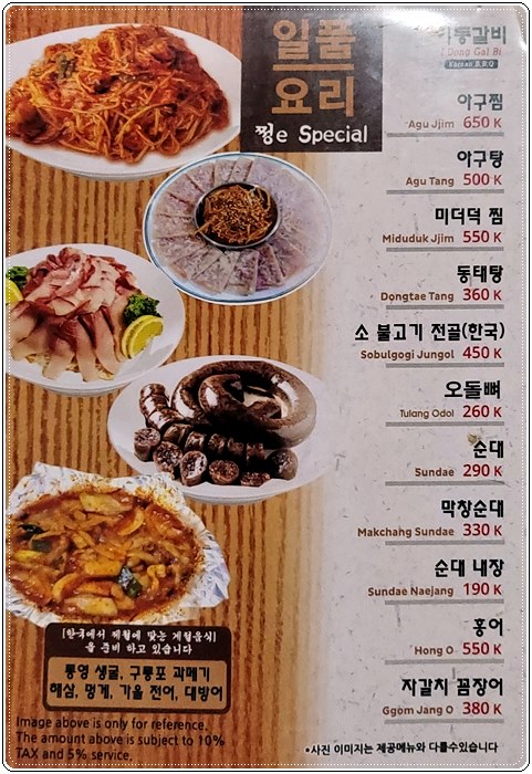찌까랑 이동갈비011.jpg