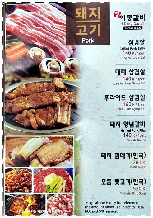 찌까랑 이동갈비009.jpg