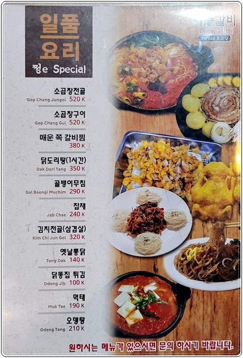 찌까랑 이동갈비012.jpg