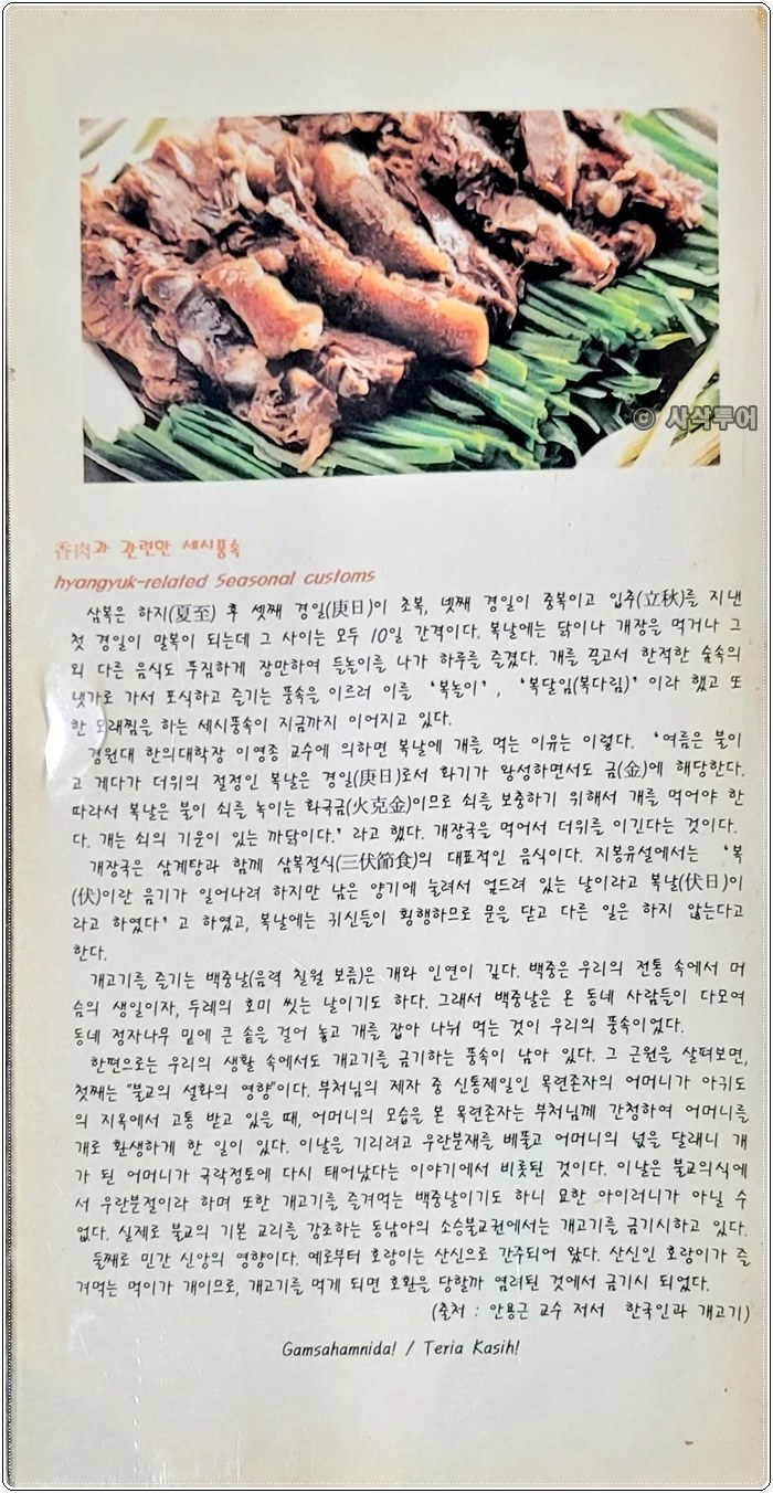 찌까랑 보신명가013.jpg