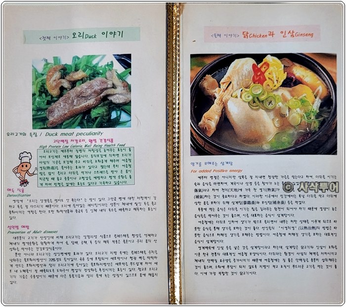찌까랑 보신명가010.jpg