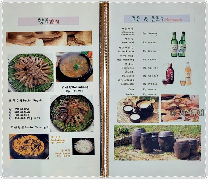 찌까랑 보신명가009.jpg