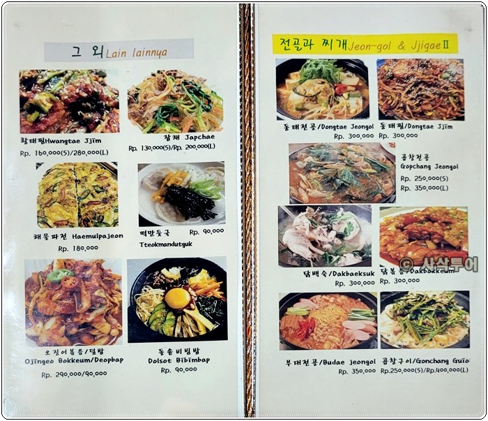 찌까랑 보신명가008.jpg
