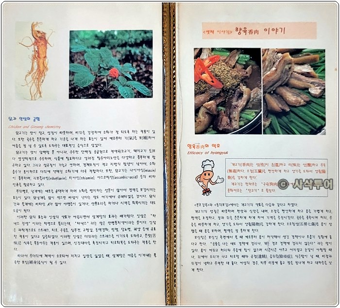 찌까랑 보신명가011.jpg