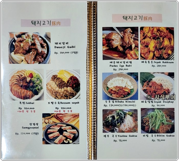찌까랑 보신명가006.jpg
