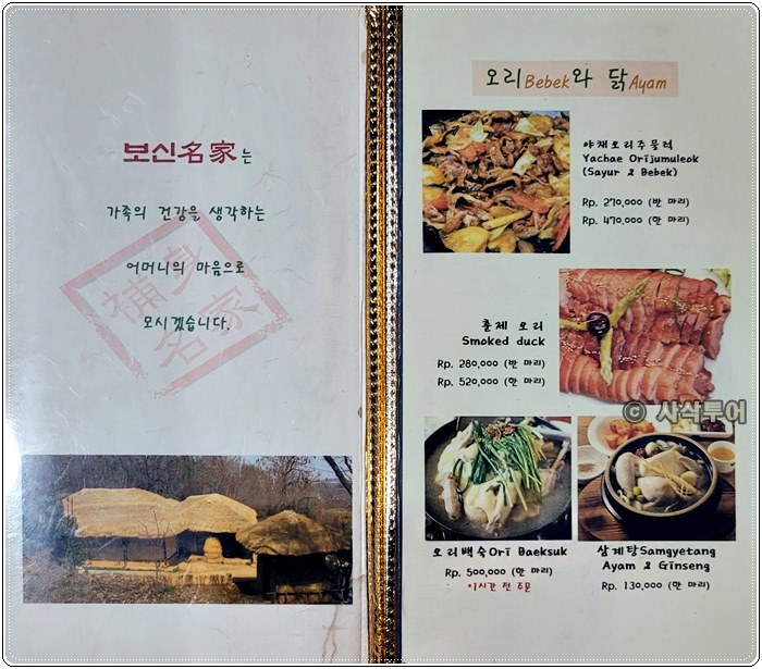 찌까랑 보신명가005.jpg