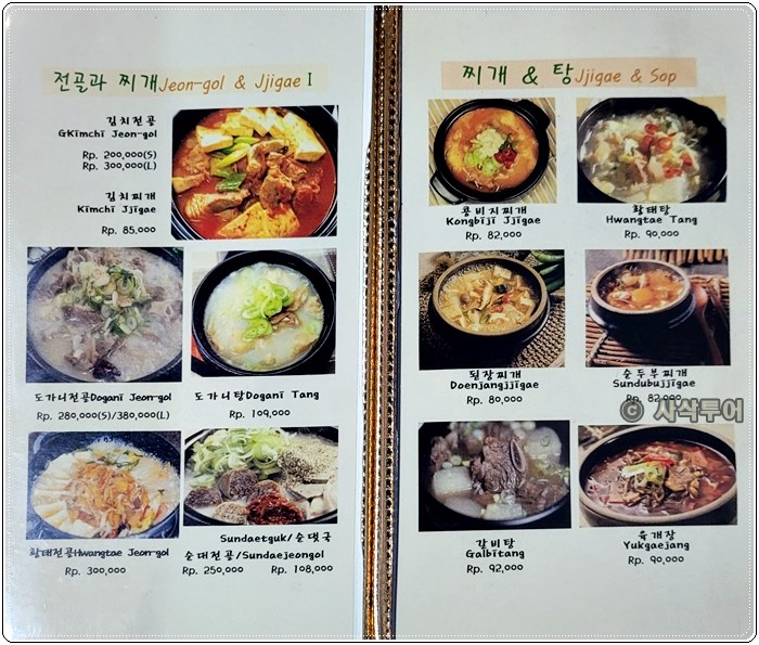 찌까랑 보신명가007.jpg