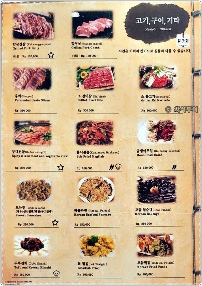 찌까랑 압구정009.jpg