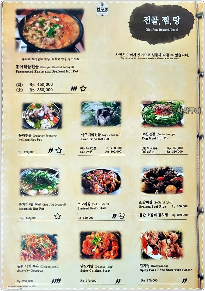 찌까랑 압구정008.jpg