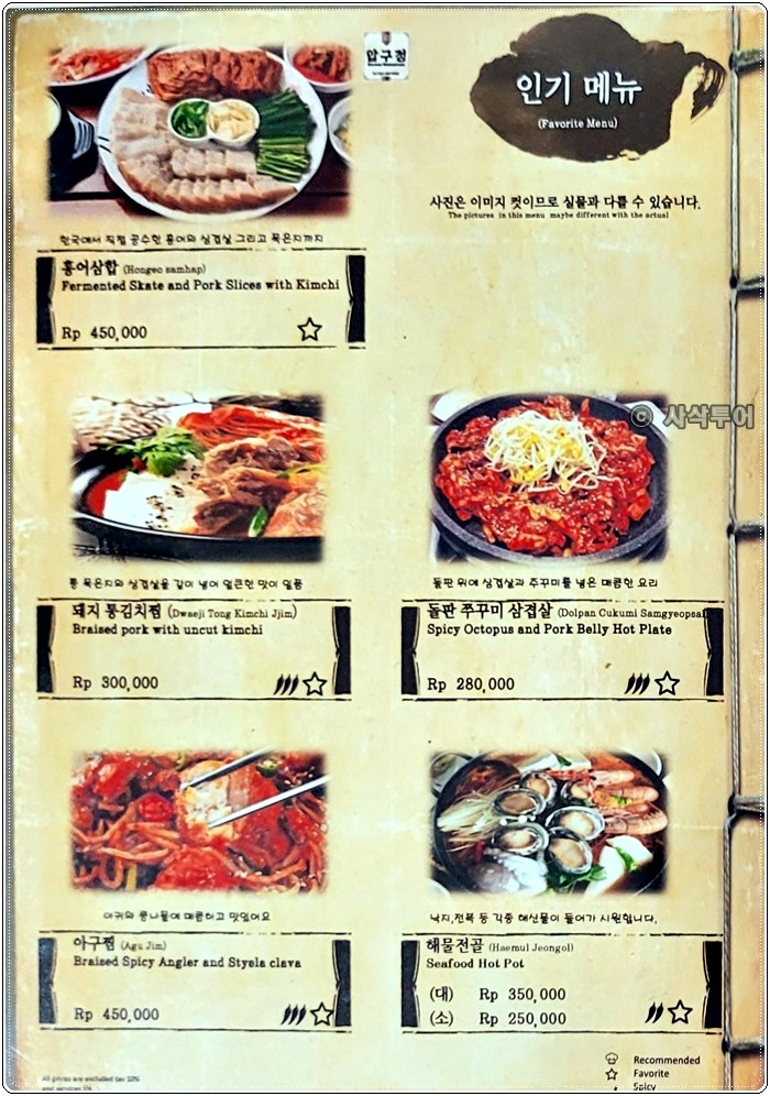 찌까랑 압구정006.jpg