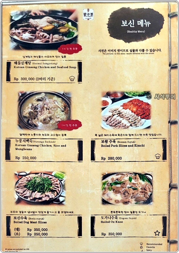 찌까랑 압구정007.jpg