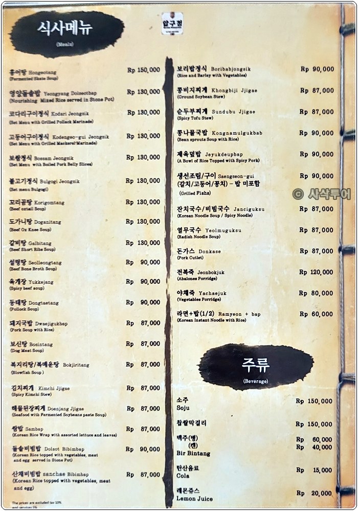 찌까랑 압구정010.jpg