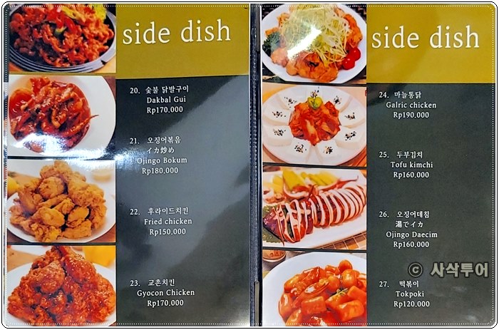 찌까랑 소담012.jpg