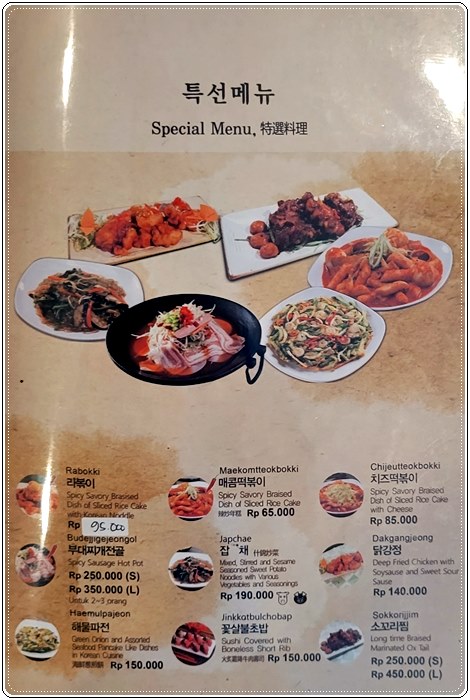 찌까랑 바다수산021.jpg