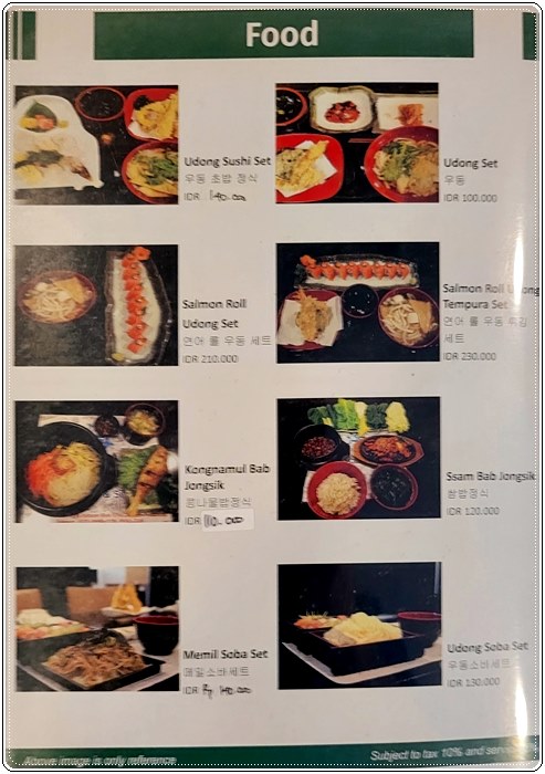 찌까랑 바다수산011.jpg