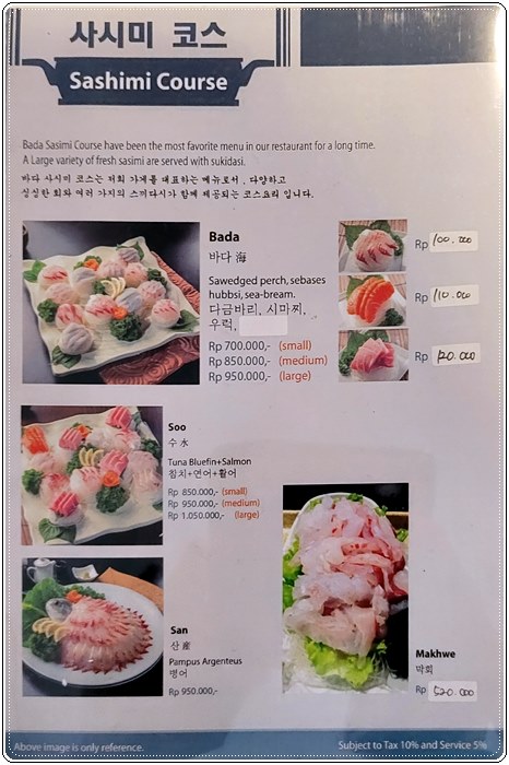 찌까랑 바다수산006.jpg