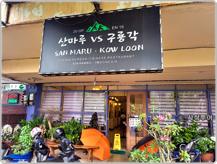 산마루 구룡각001.jpg