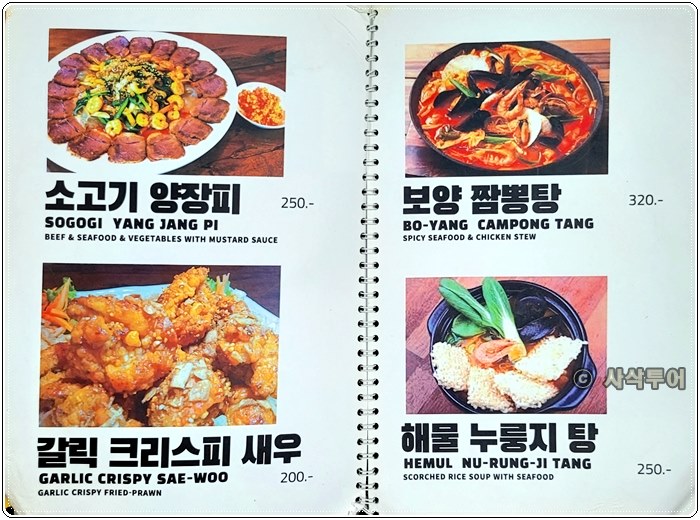 산마루 구룡각004.jpg